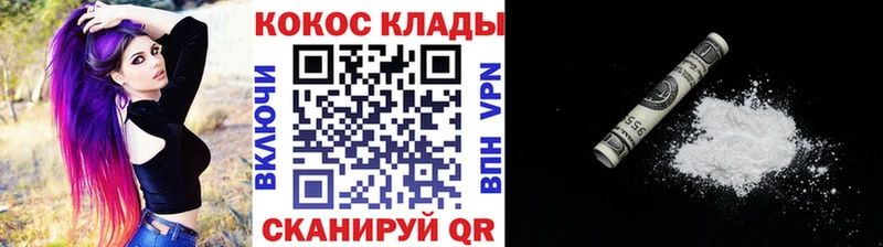 цена   Ряжск  КОКАИН VHQ 