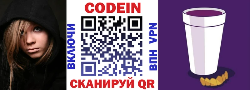 купить закладку  Ряжск  ссылка на мегу зеркало  Codein Purple Drank 