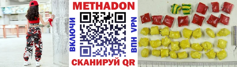 Метадон кристалл  Ряжск 